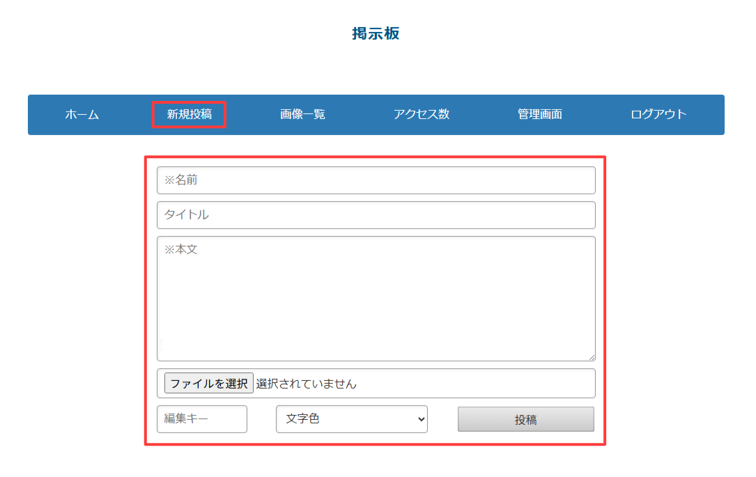 パソコン版:フォームの名称と役割