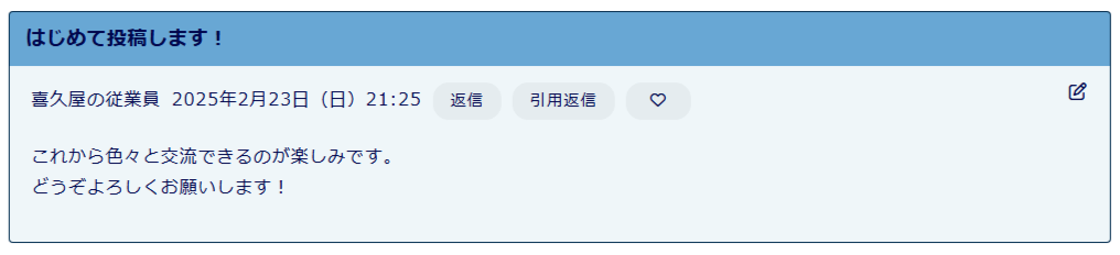 パソコン版:投稿完了